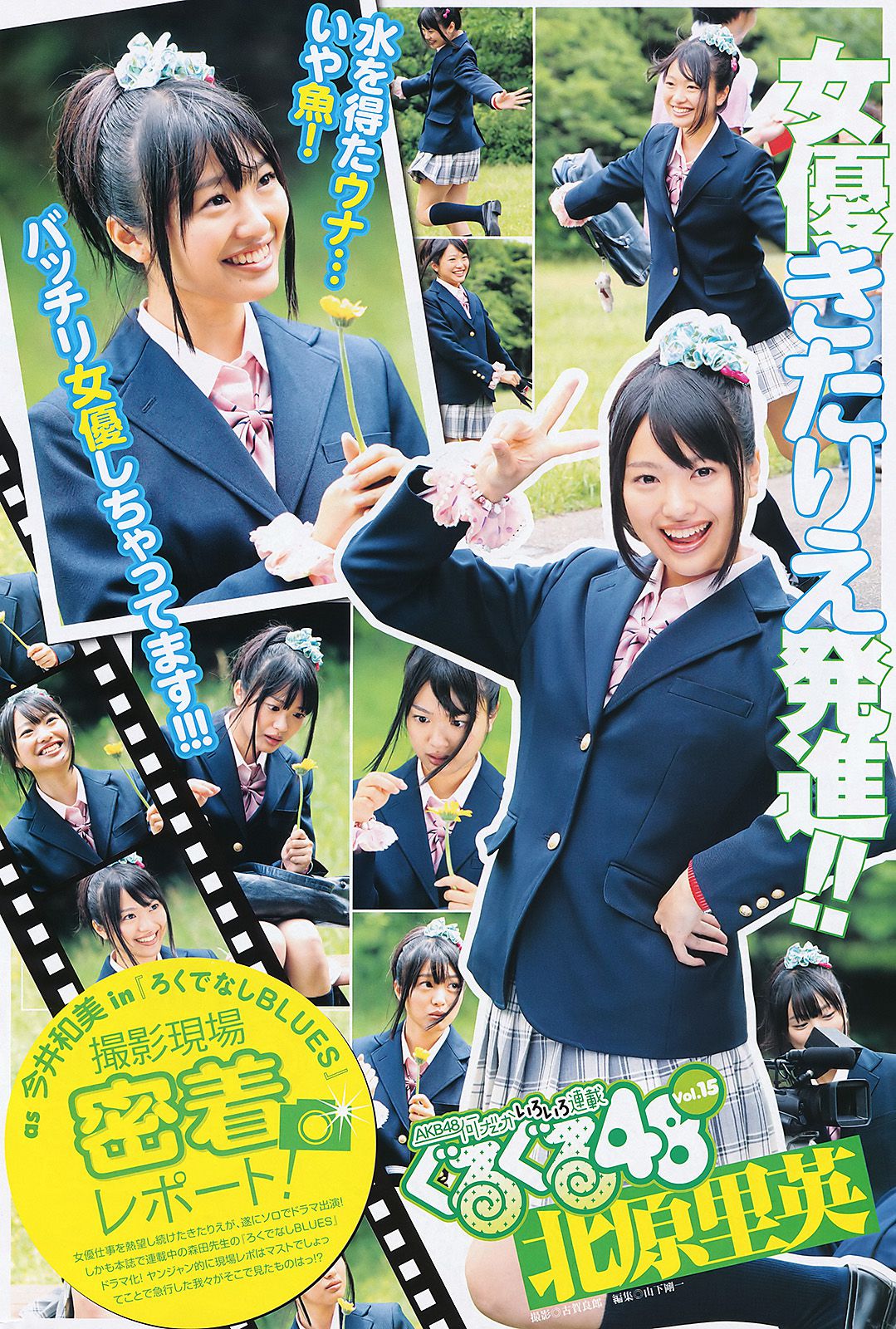 夏菜 SUPER☆GiRLS  2011年No.33 写真杂志-图14