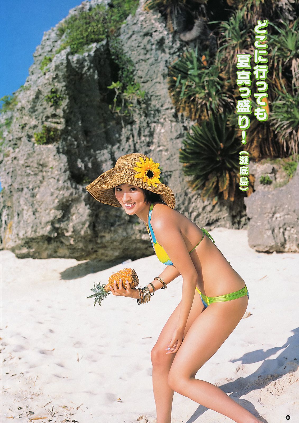 夏菜 SUPER☆GiRLS  2011年No.33 写真杂志-图6