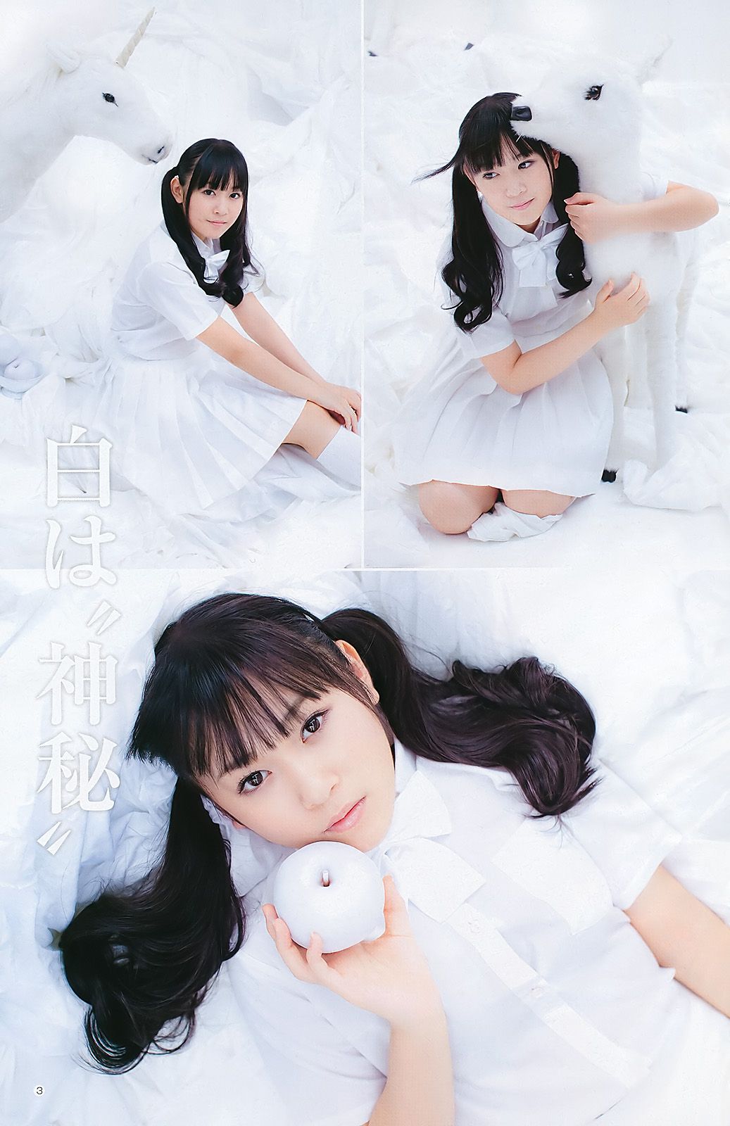 川口春奈 多田愛佳 篠崎愛  2011年No.35 写真杂志-图10