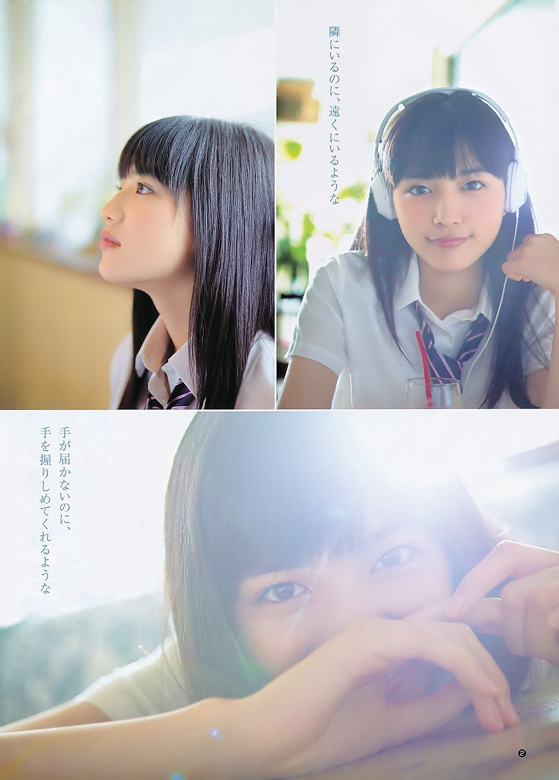 川口春奈 多田愛佳 篠崎愛  2011年No.35 写真杂志-图2