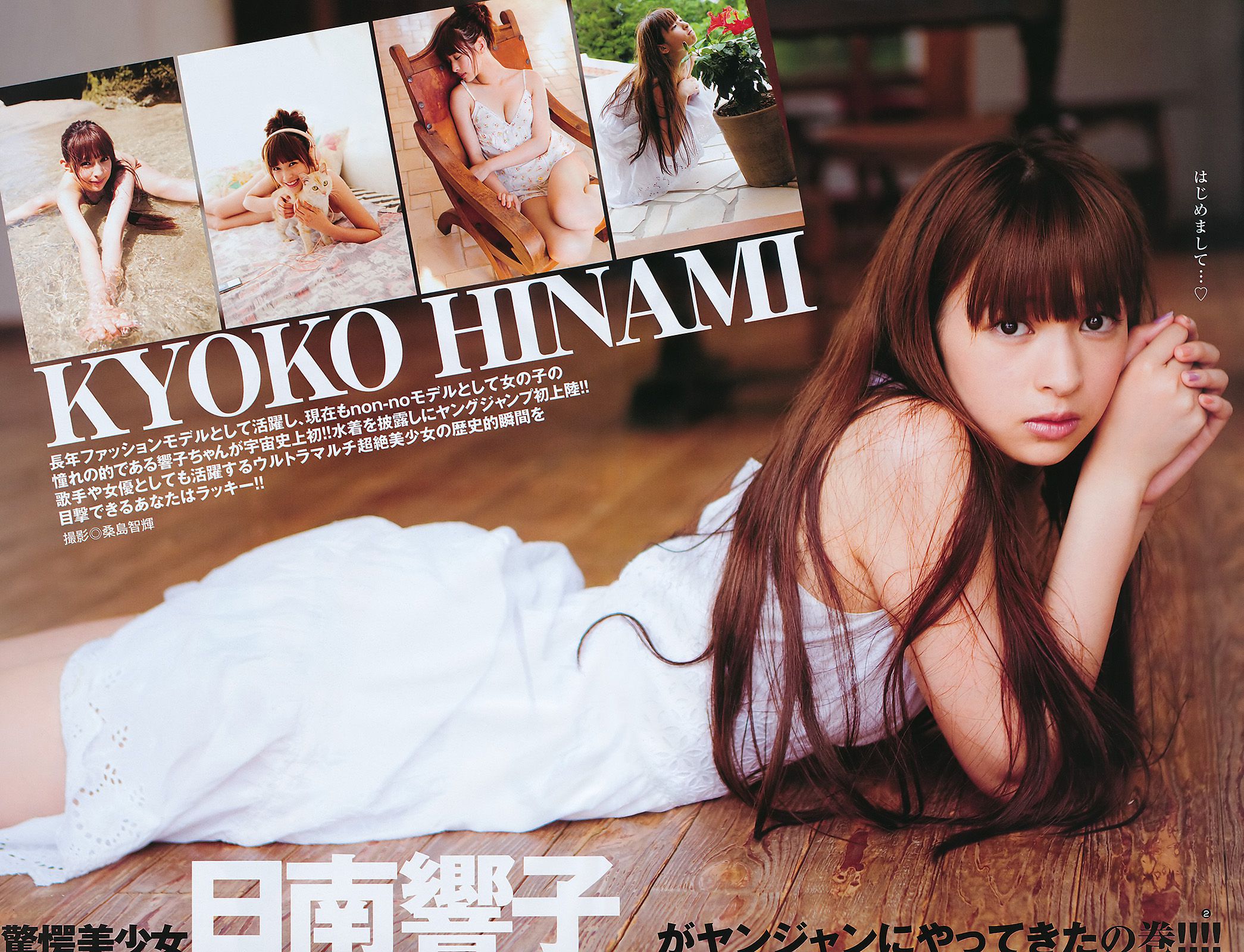 篠田麻里子 日南響子  2011年No.36-37写真杂志-图9