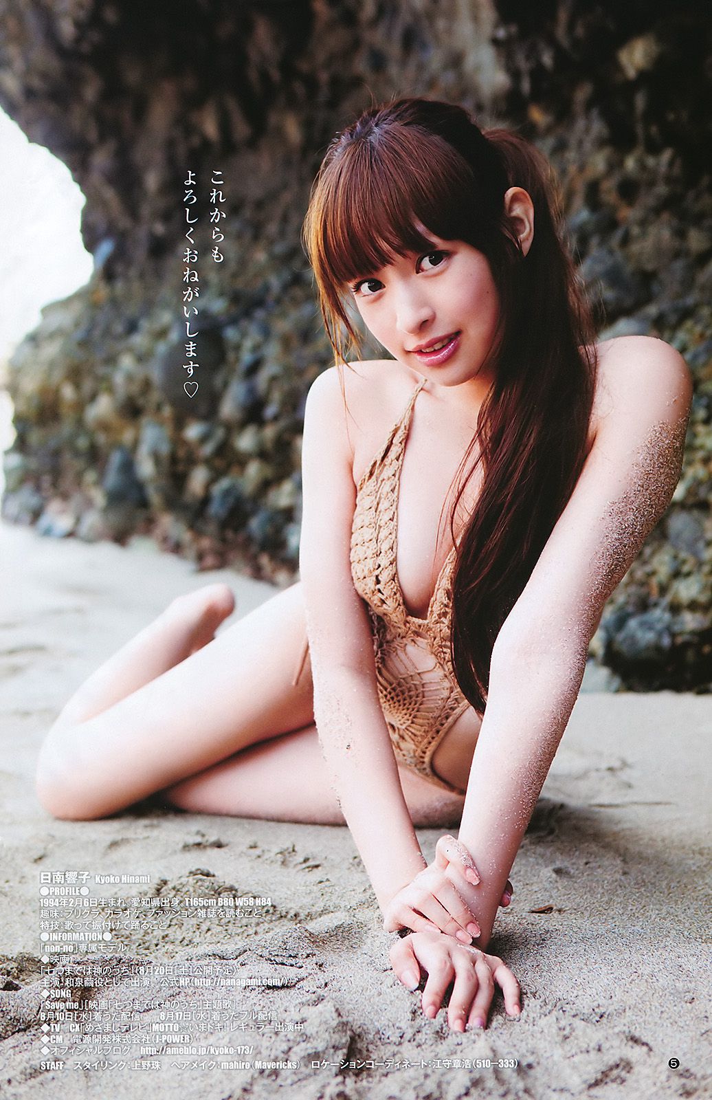 篠田麻里子 日南響子  2011年No.36-37写真杂志-图12