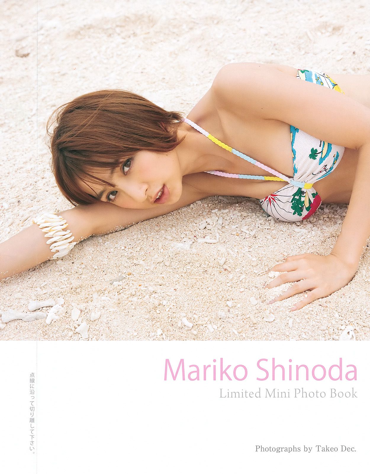 篠田麻里子 日南響子  2011年No.36-37写真杂志-图24