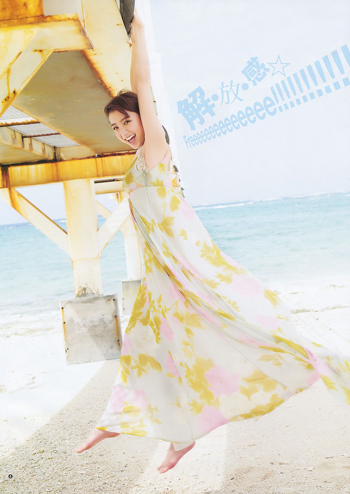 篠田麻里子 日南響子  2011年No.36-37写真杂志-图4