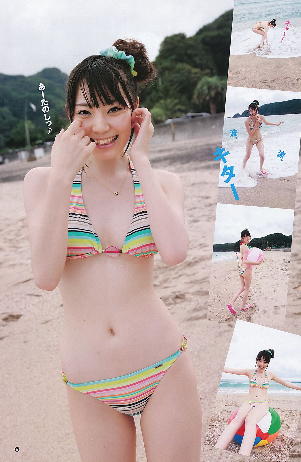 AKB48 松井咲子  2011年No.39 写真杂志-图9