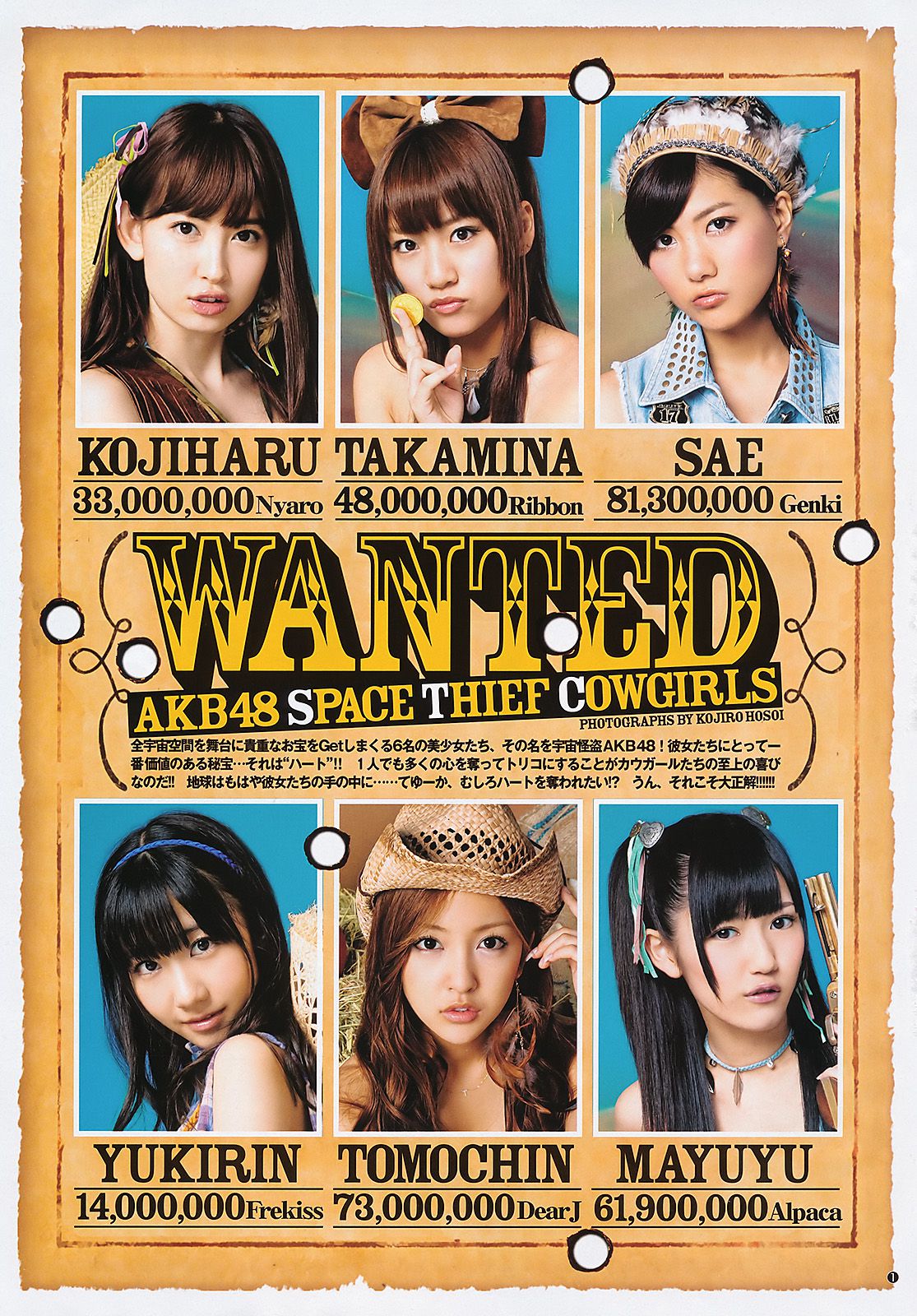 AKB48 松井咲子  2011年No.39 写真杂志-图1