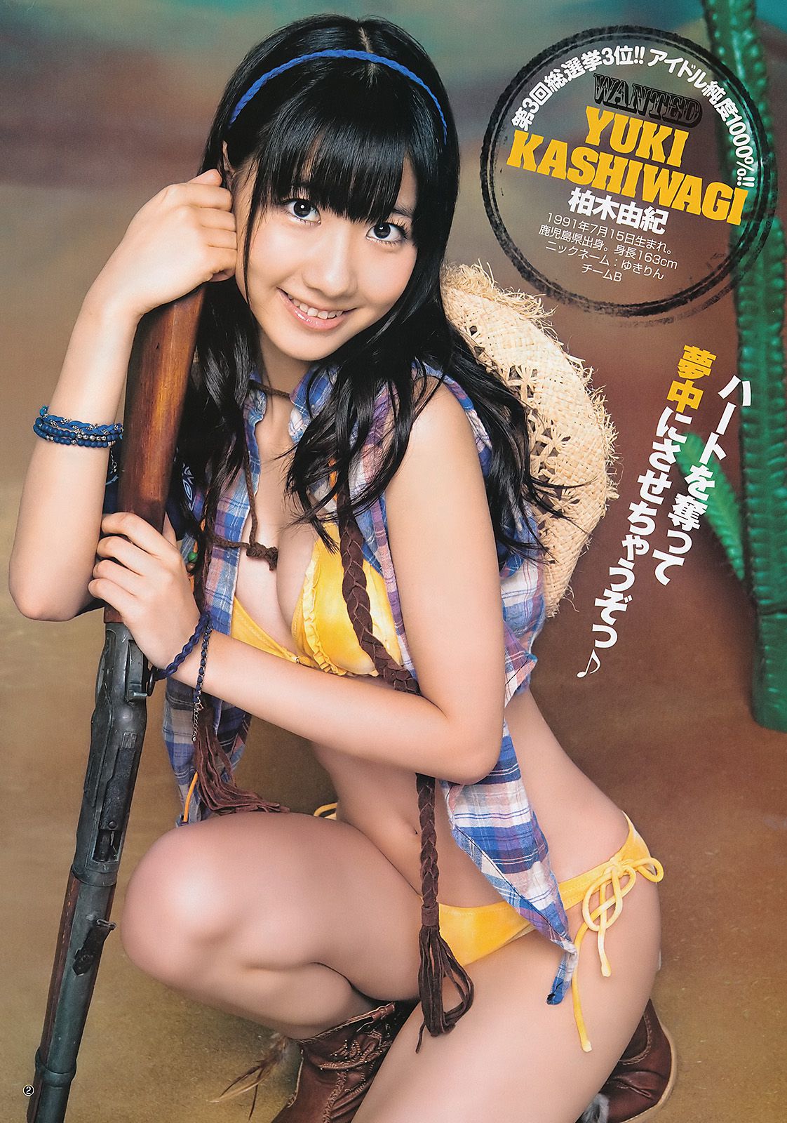 AKB48 松井咲子  2011年No.39 写真杂志-图2