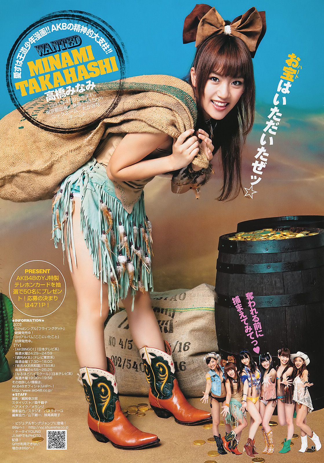 AKB48 松井咲子  2011年No.39 写真杂志-图7