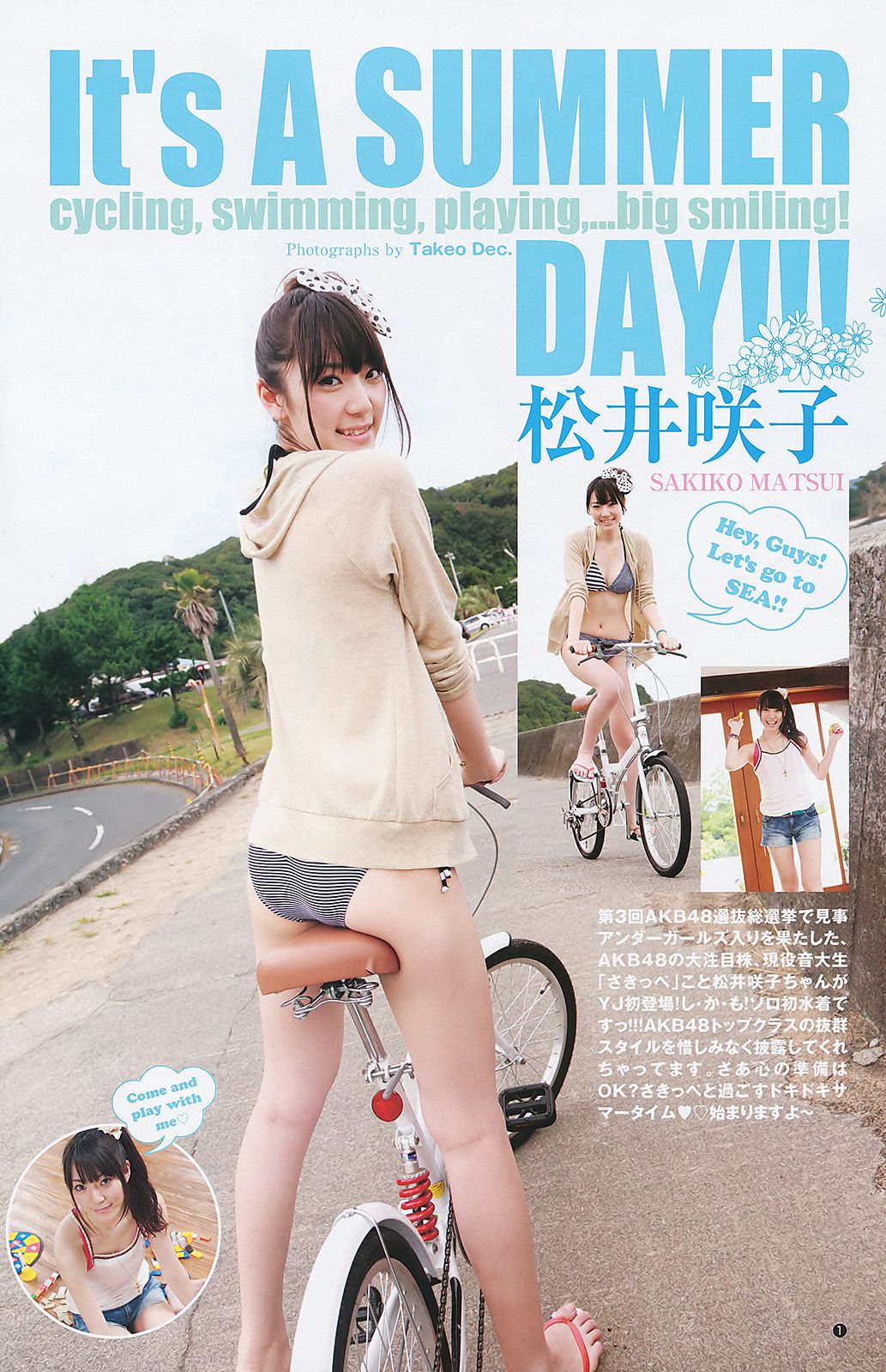 AKB48 松井咲子  2011年No.39 写真杂志-图8