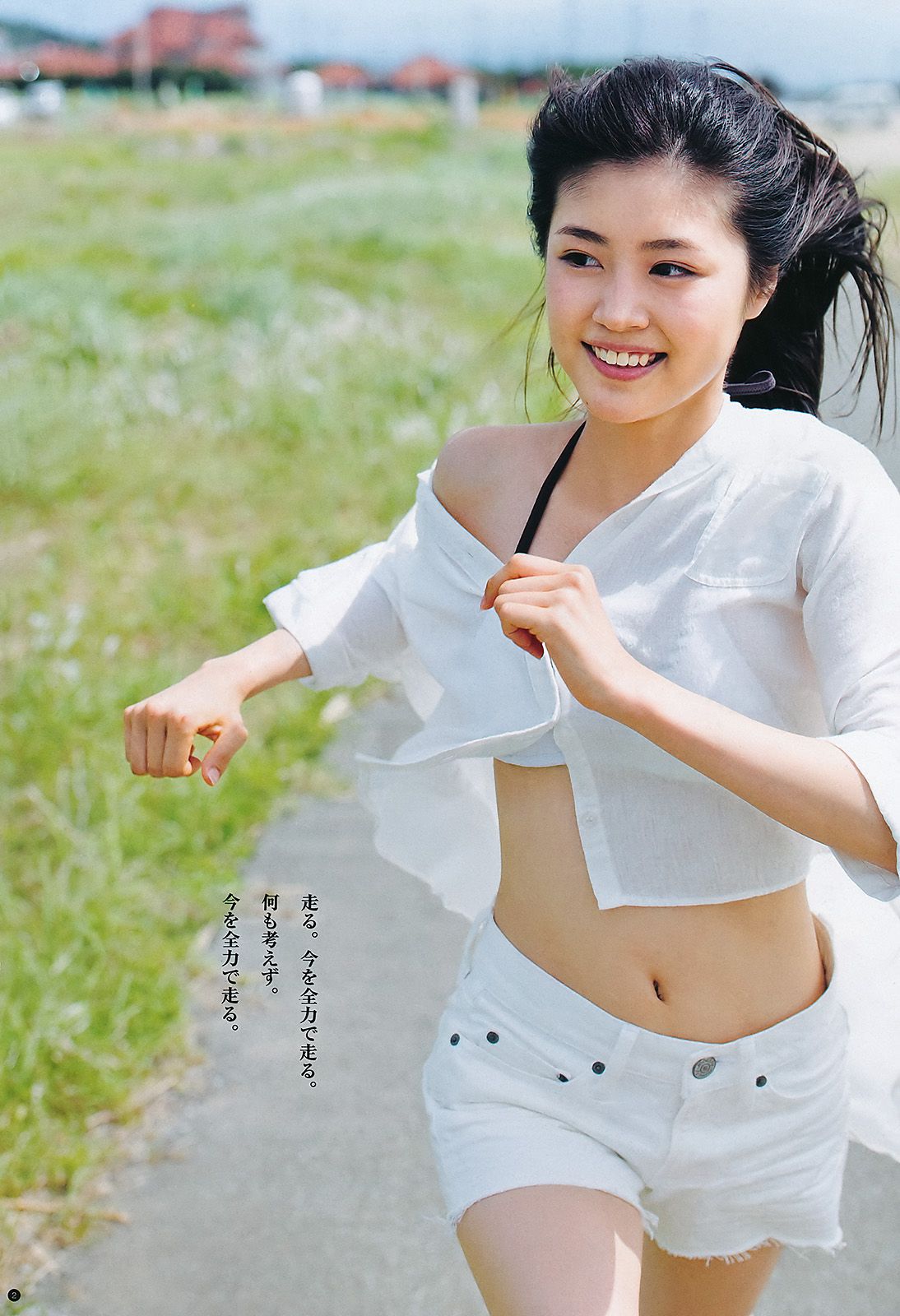 有村架純 横山由依  2011年No.40 写真杂志-图2