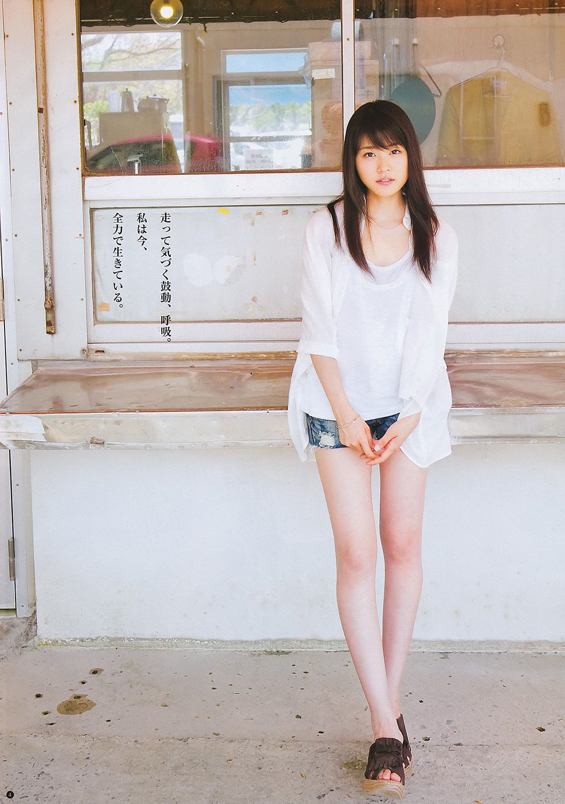 有村架純 横山由依  2011年No.40 写真杂志-图4