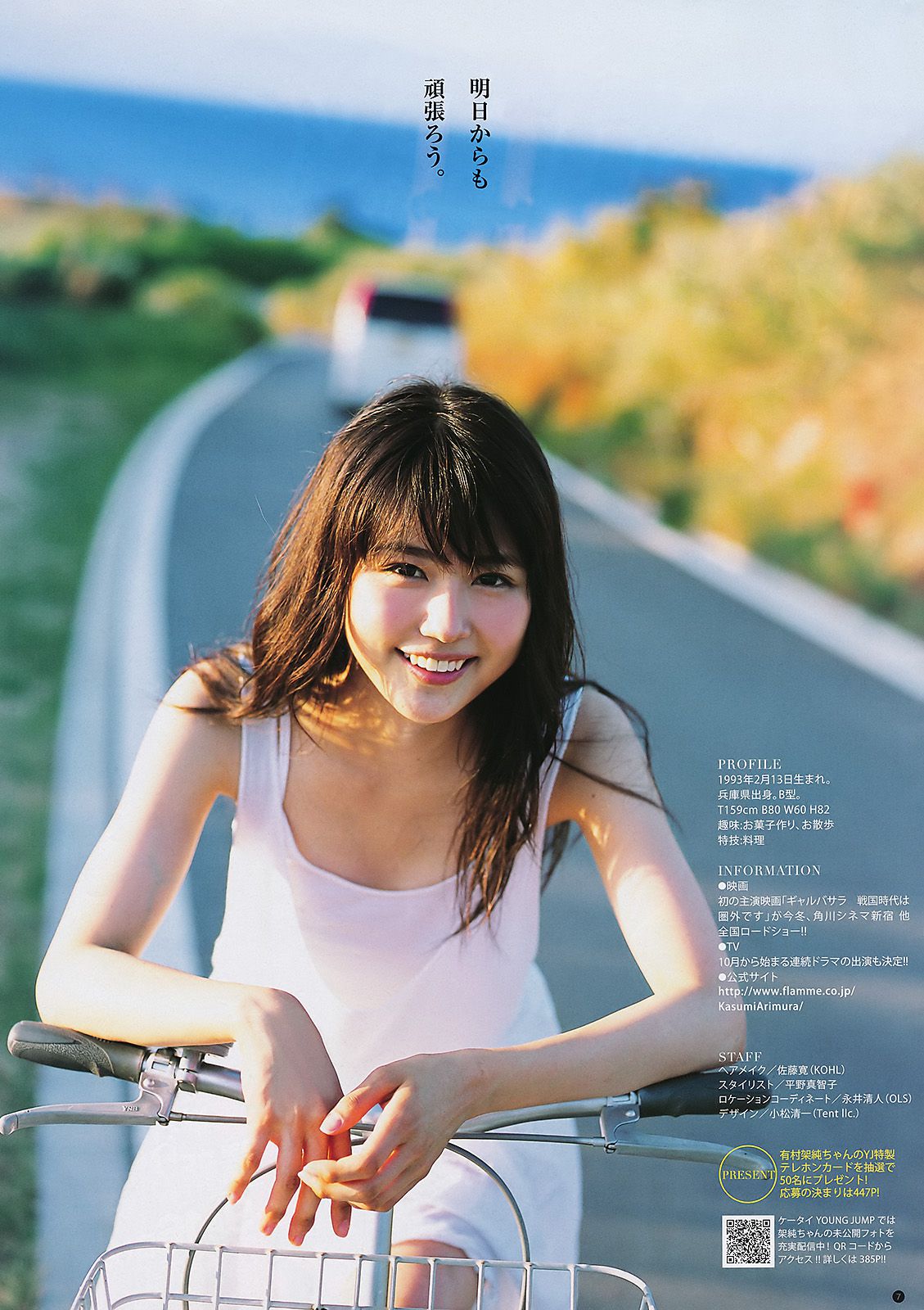 有村架純 横山由依  2011年No.40 写真杂志-图7