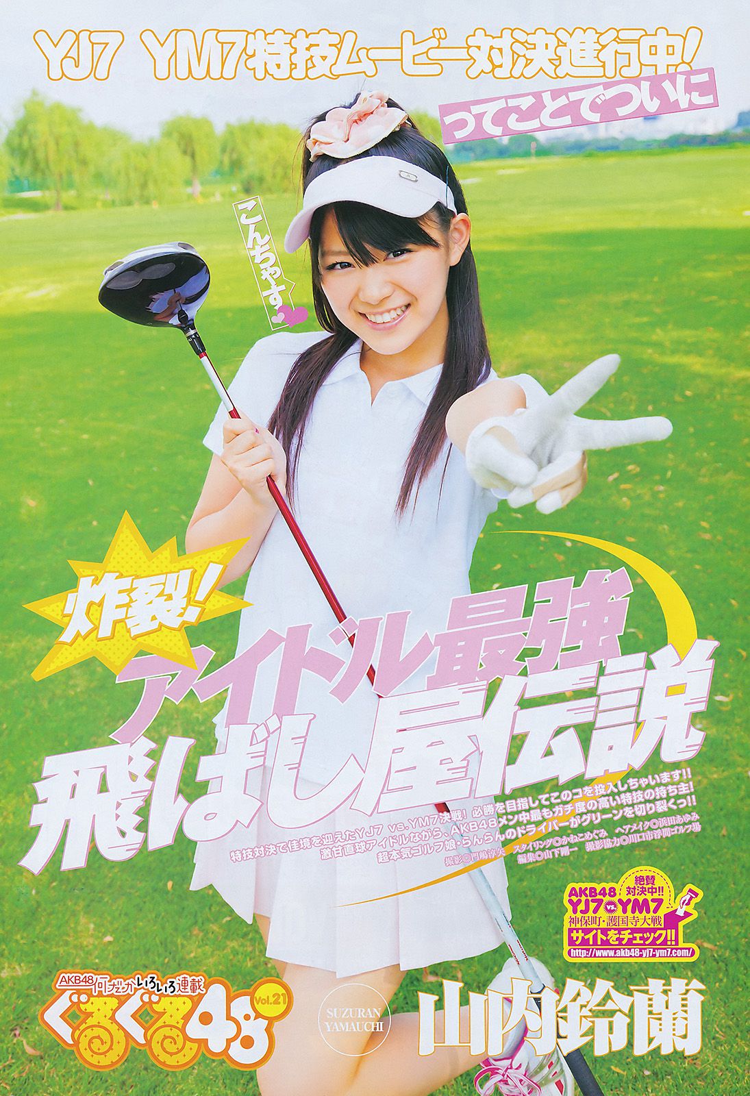 竹富聖花 中村知世  2011年No.41 写真杂志-图22