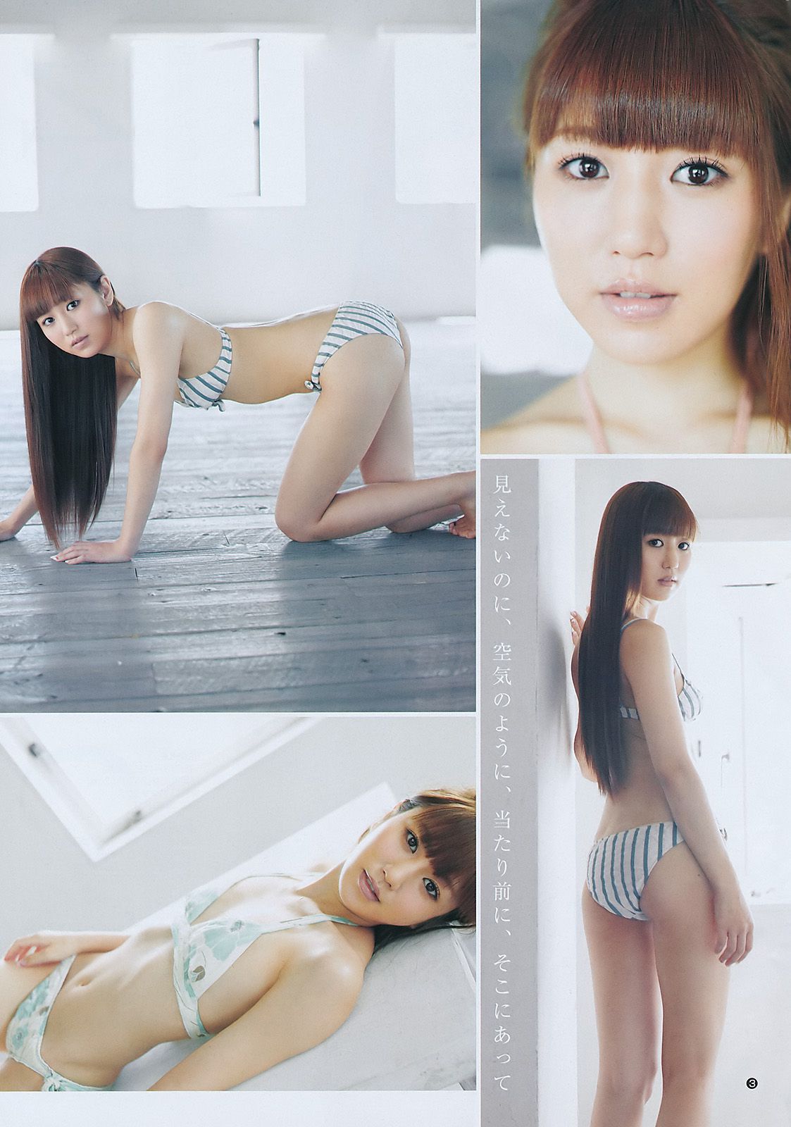竹富聖花 中村知世  2011年No.41 写真杂志-图25