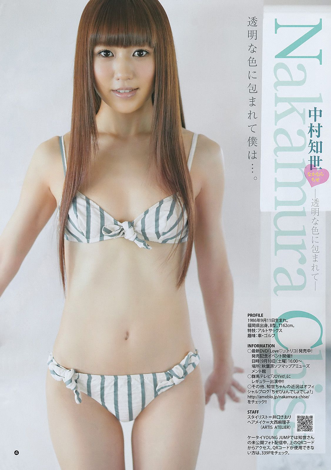 竹富聖花 中村知世  2011年No.41 写真杂志-图26