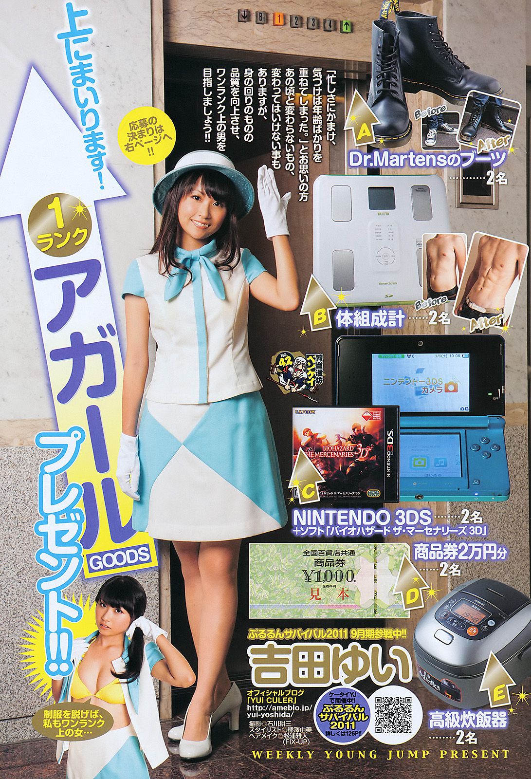 AKB48 YJ7  2011年No.42 写真杂志-图12