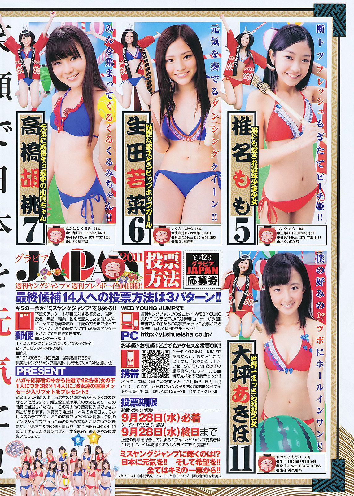 AKB48 YJ7  2011年No.42 写真杂志-图15