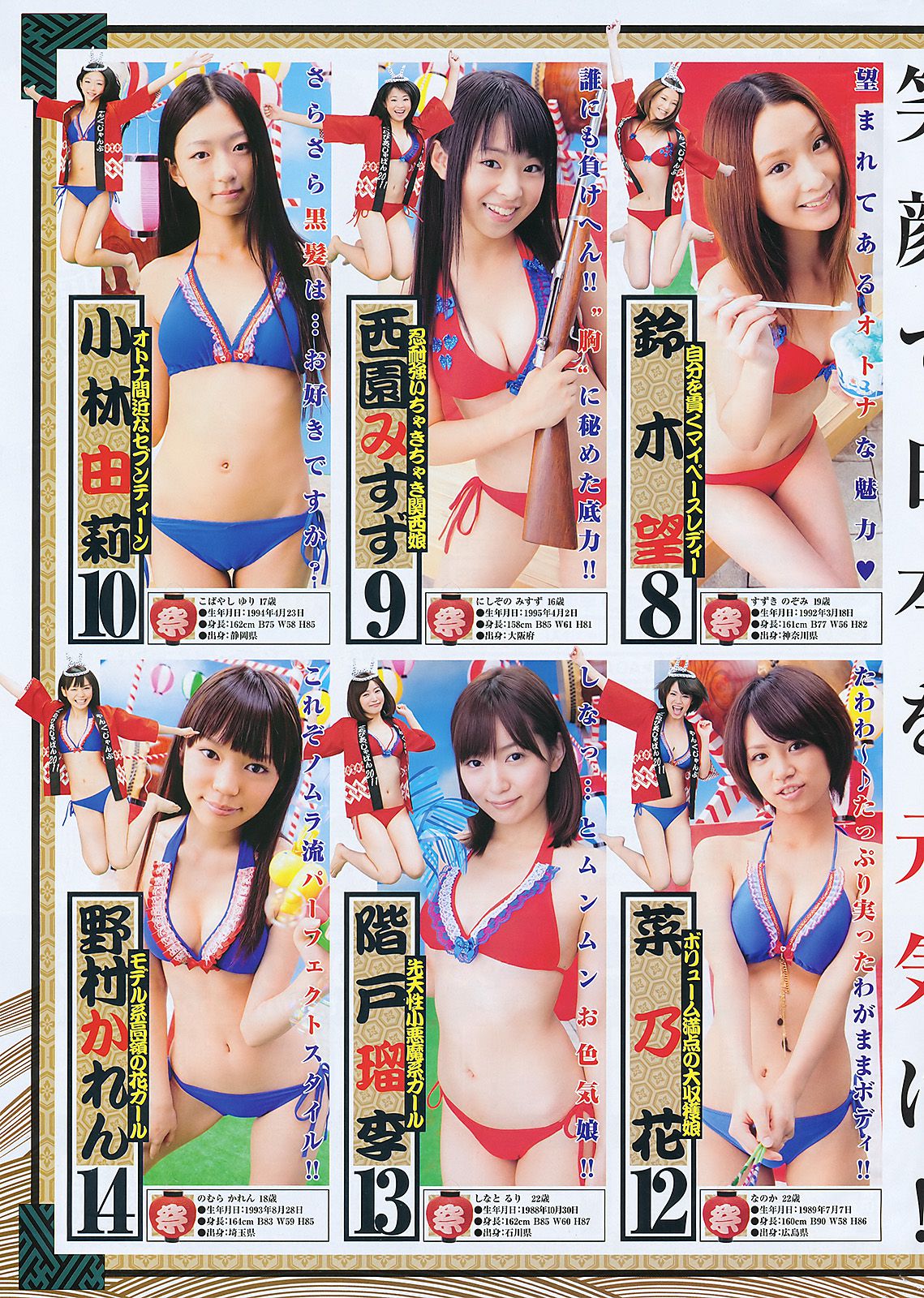 AKB48 YJ7  2011年No.42 写真杂志-图16