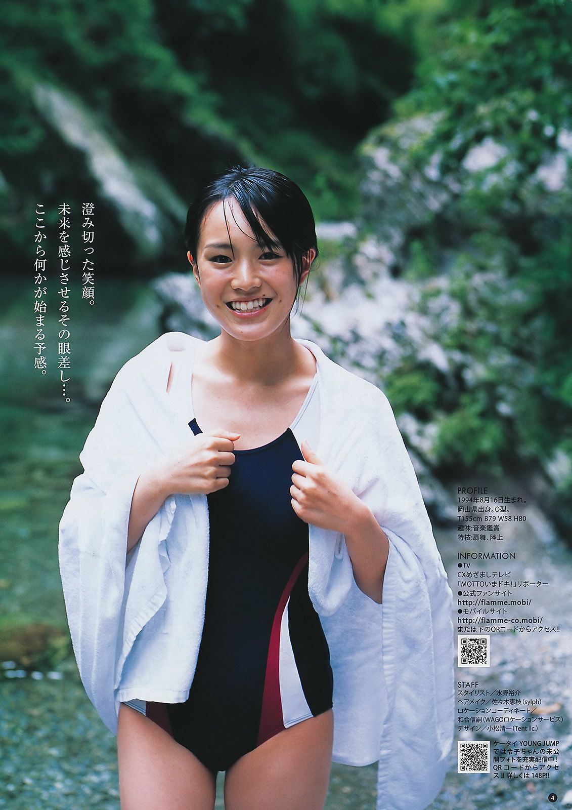 ももいろクローバーZ 藤原令子  2011年No.43 写真杂志-图10