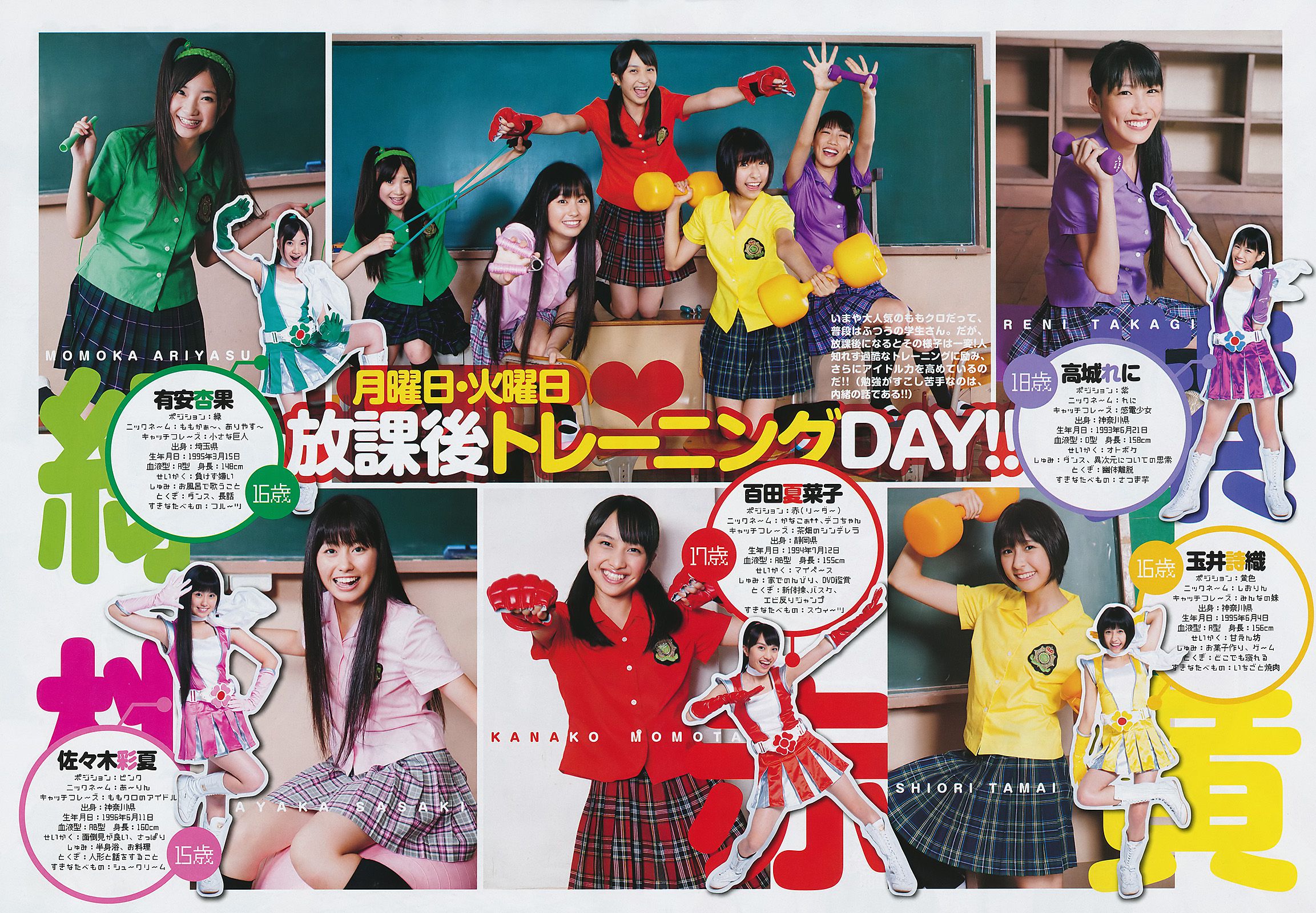 ももいろクローバーZ 藤原令子  2011年No.43 写真杂志-图2