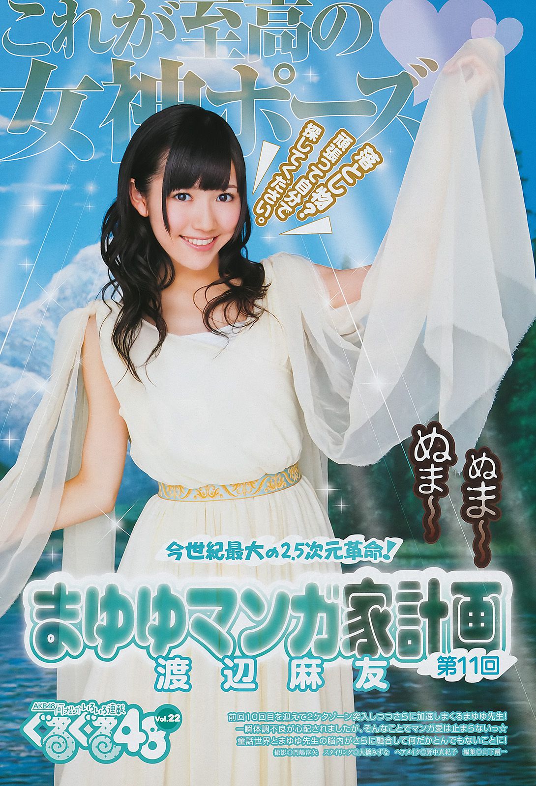 ももいろクローバーZ 藤原令子  2011年No.43 写真杂志-图6