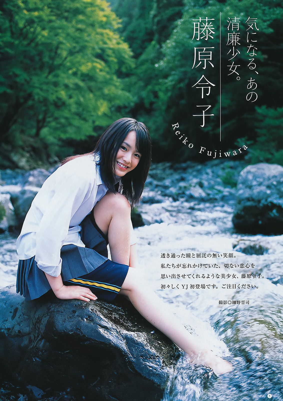 ももいろクローバーZ 藤原令子  2011年No.43 写真杂志-图7