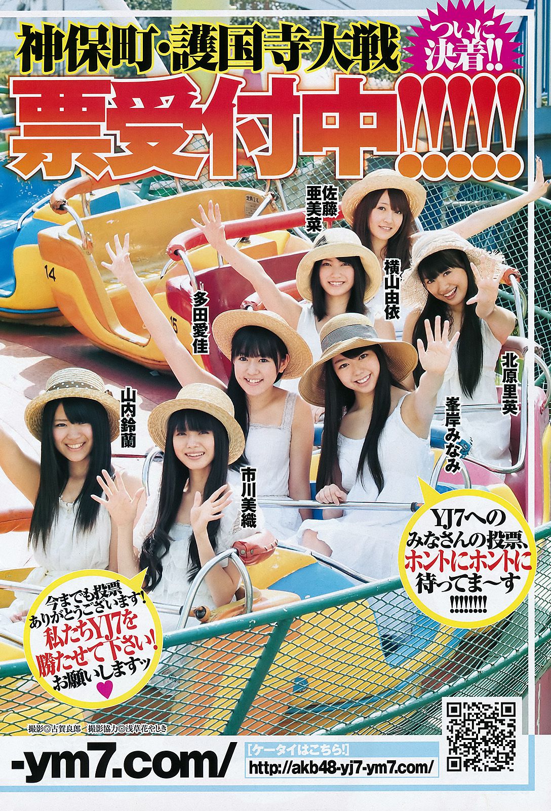 AKB48 和田絵莉  2011年No.44 写真杂志-图9