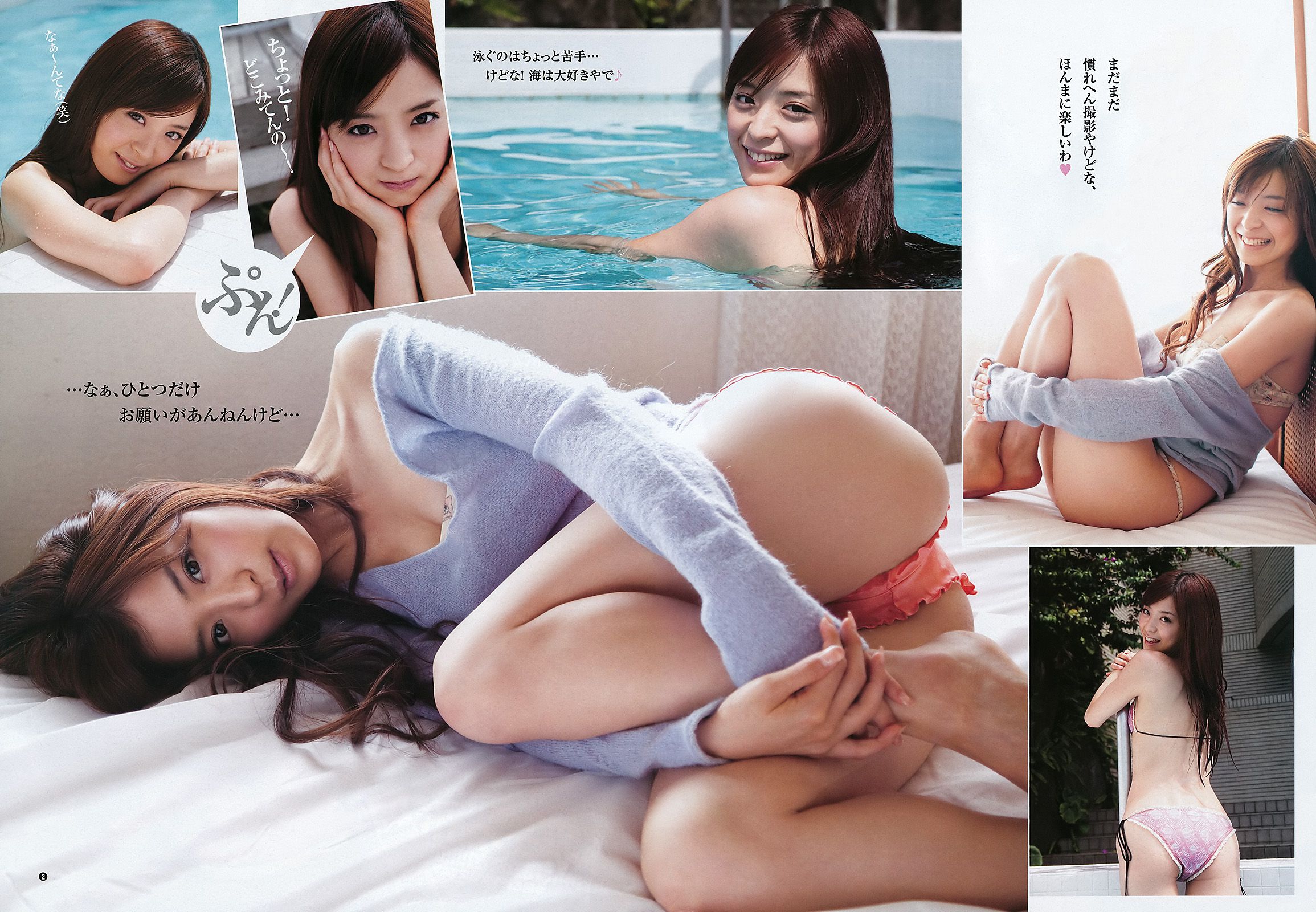 AKB48 和田絵莉  2011年No.44 写真杂志-图11