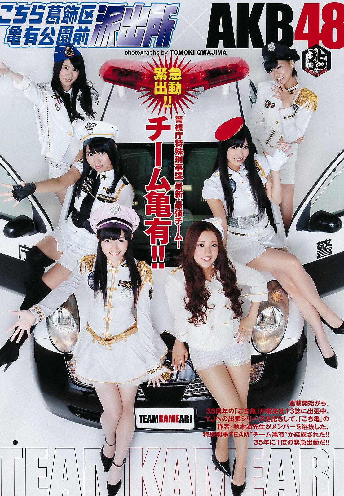 AKB48 和田絵莉  2011年No.44 写真杂志-图1