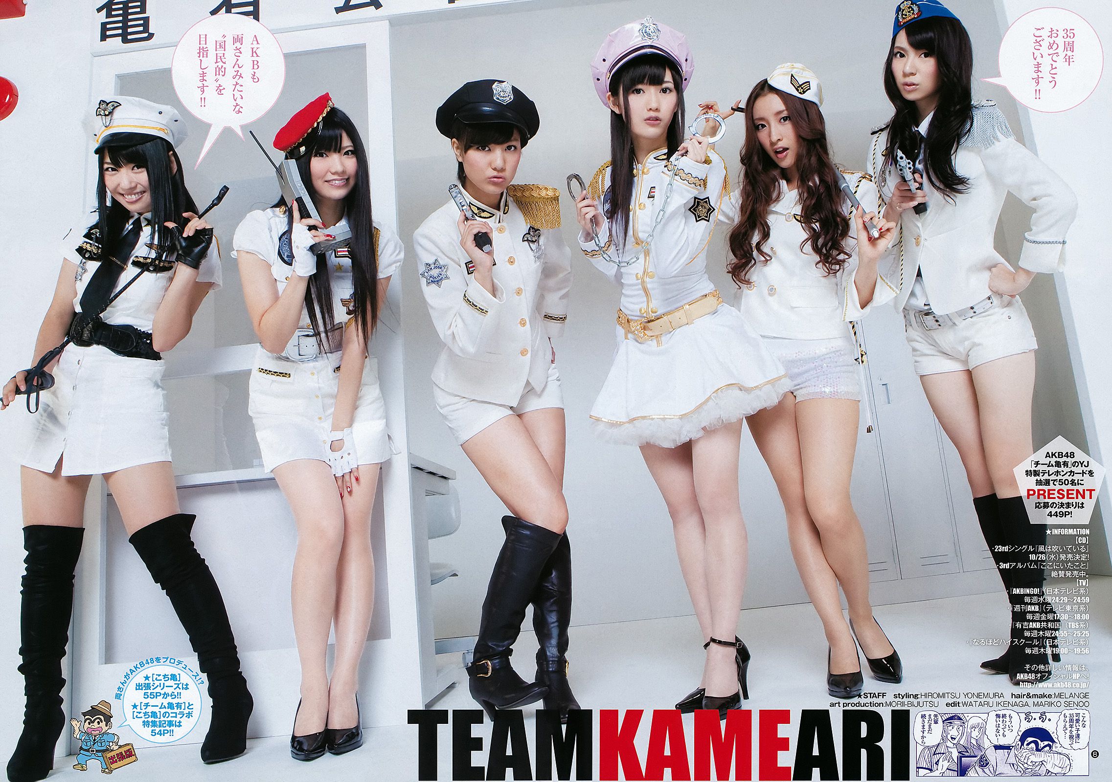 AKB48 和田絵莉  2011年No.44 写真杂志-图8