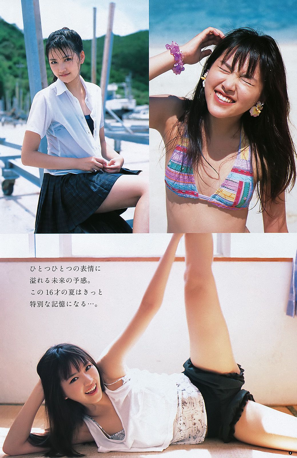 逢沢りな 竹富聖花  2011年No.45 写真杂志-图9
