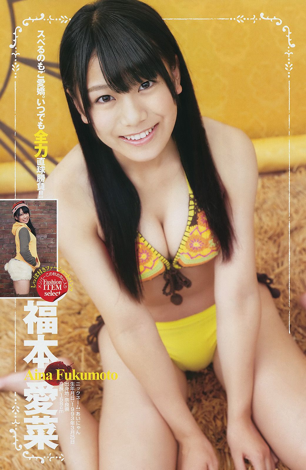 大島優子 NMB48  2011年No.46 写真杂志-图9