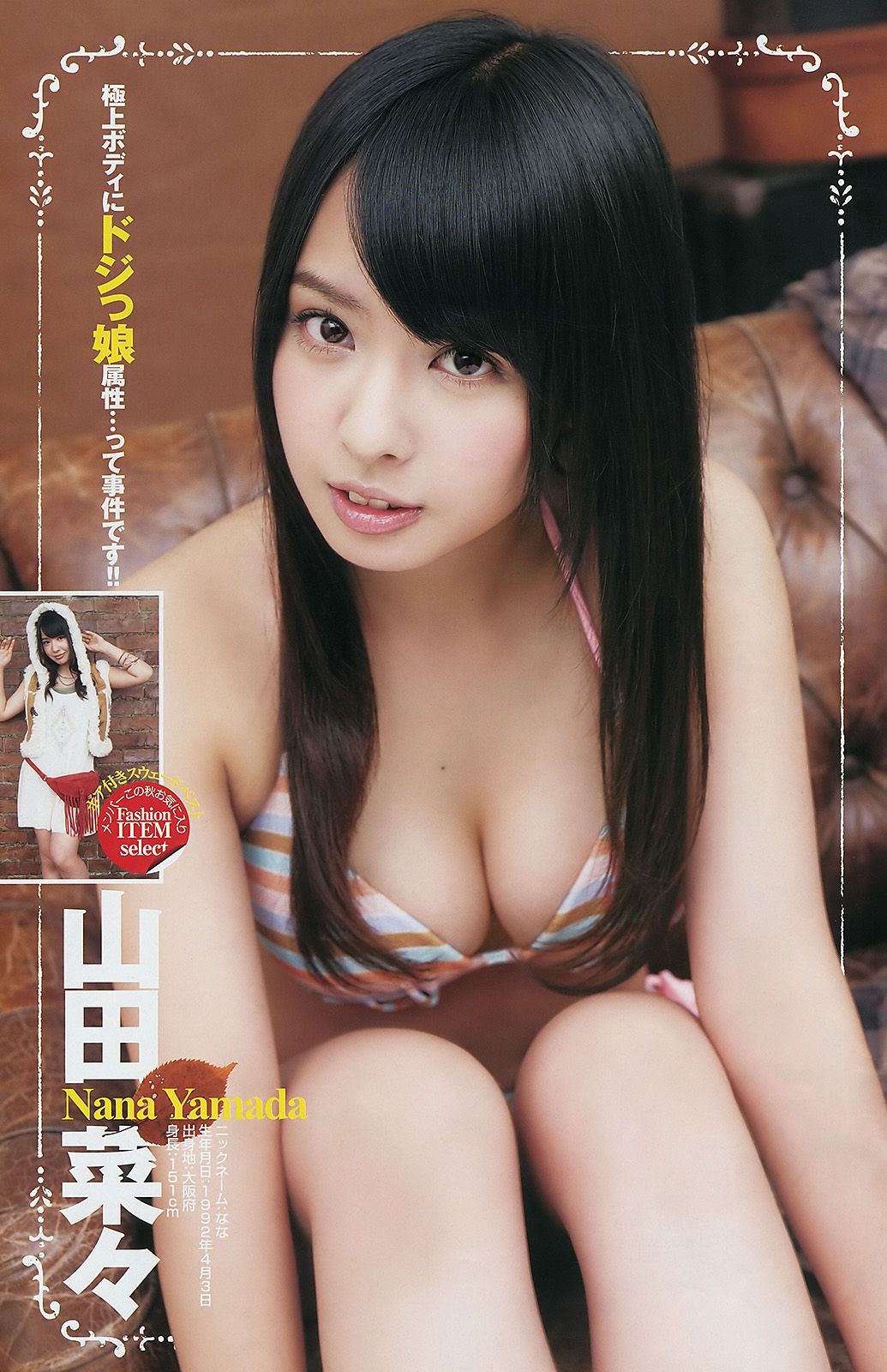 大島優子 NMB48  2011年No.46 写真杂志-图11