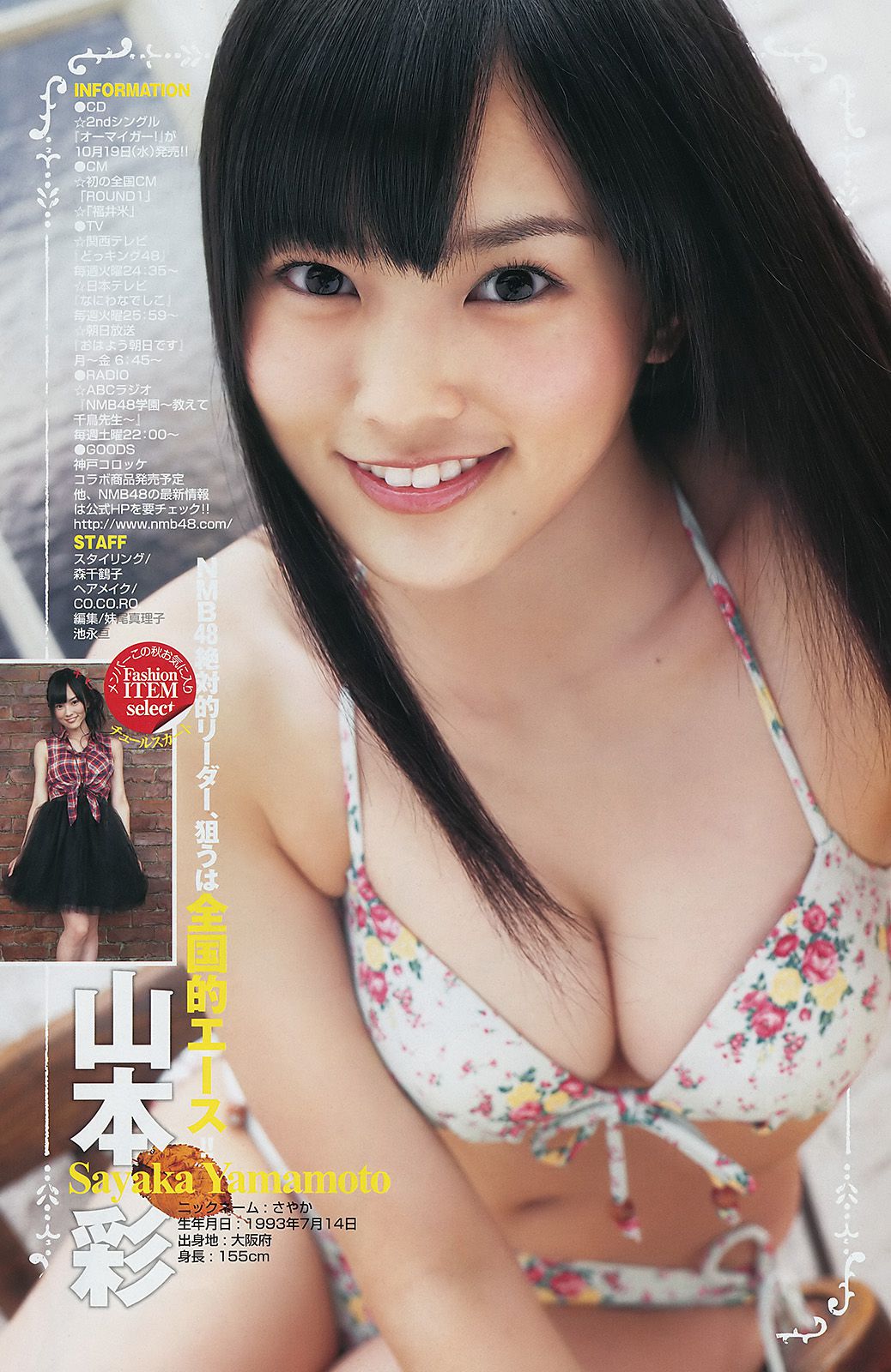 大島優子 NMB48  2011年No.46 写真杂志-图12