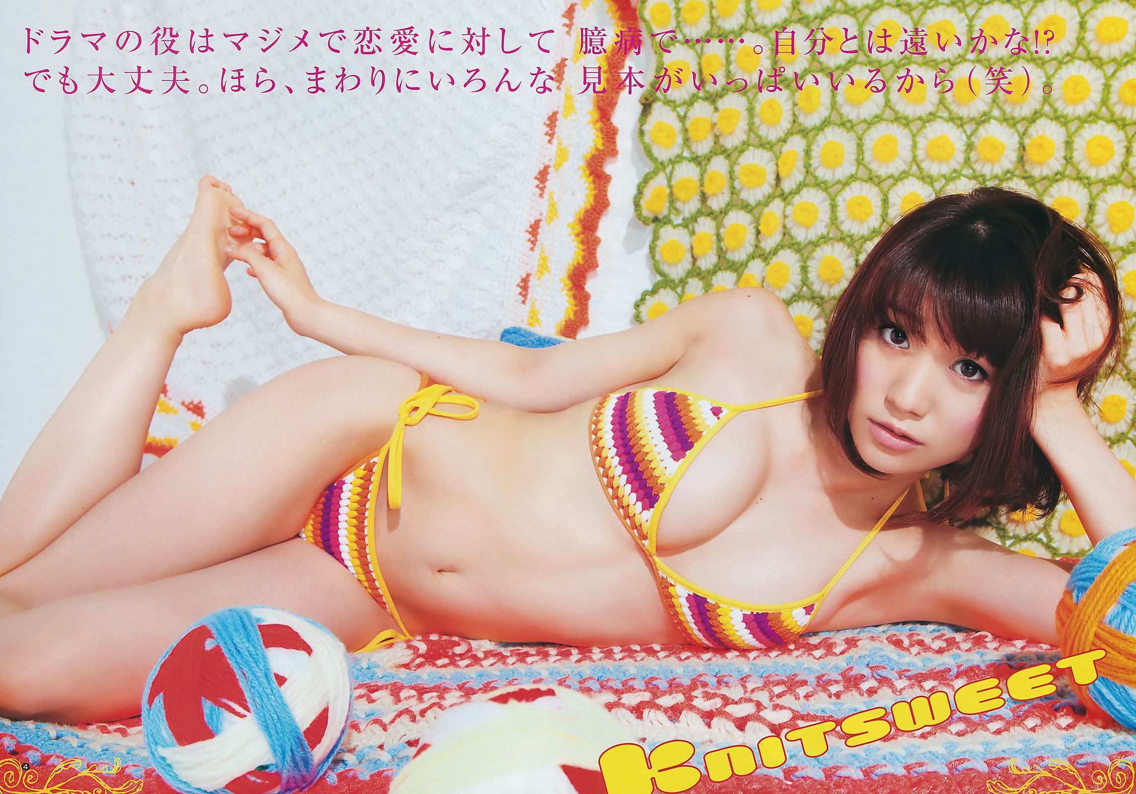 大島優子 NMB48  2011年No.46 写真杂志-图4