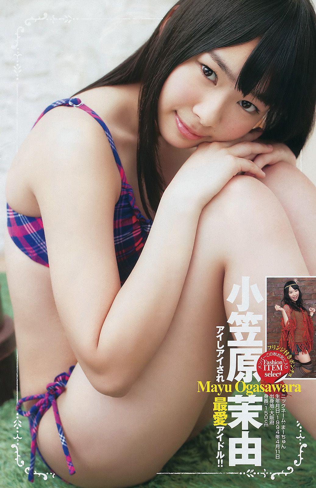 大島優子 NMB48  2011年No.46 写真杂志-图8