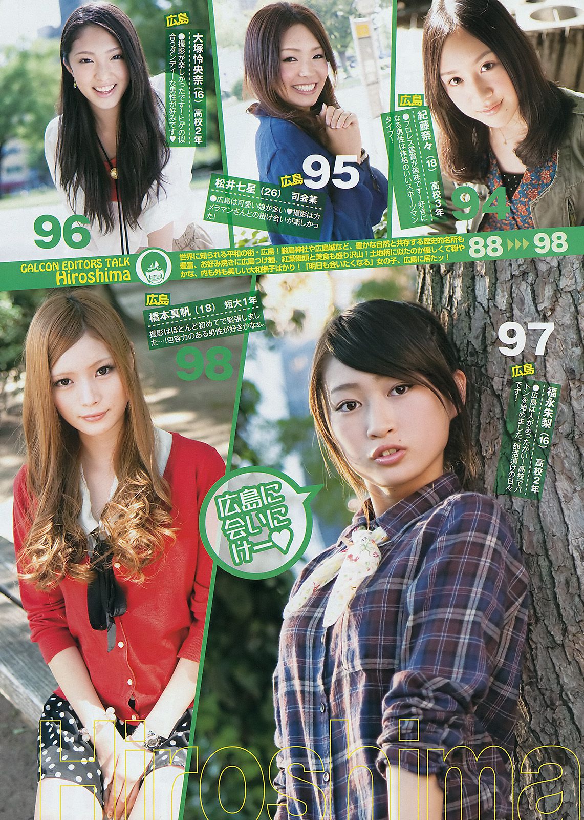 佐々木希 全国美少女  2011年No.47 写真杂志-图19