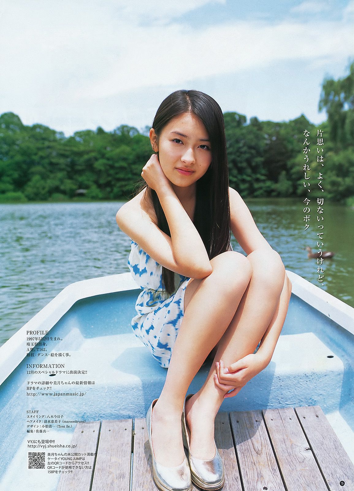 AKB48 小松美月  2011年No.48 写真杂志-图11