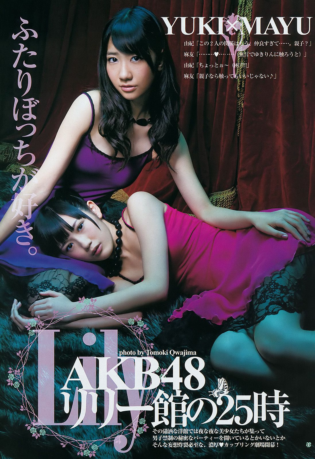 AKB48 小松美月  2011年No.48 写真杂志-图1