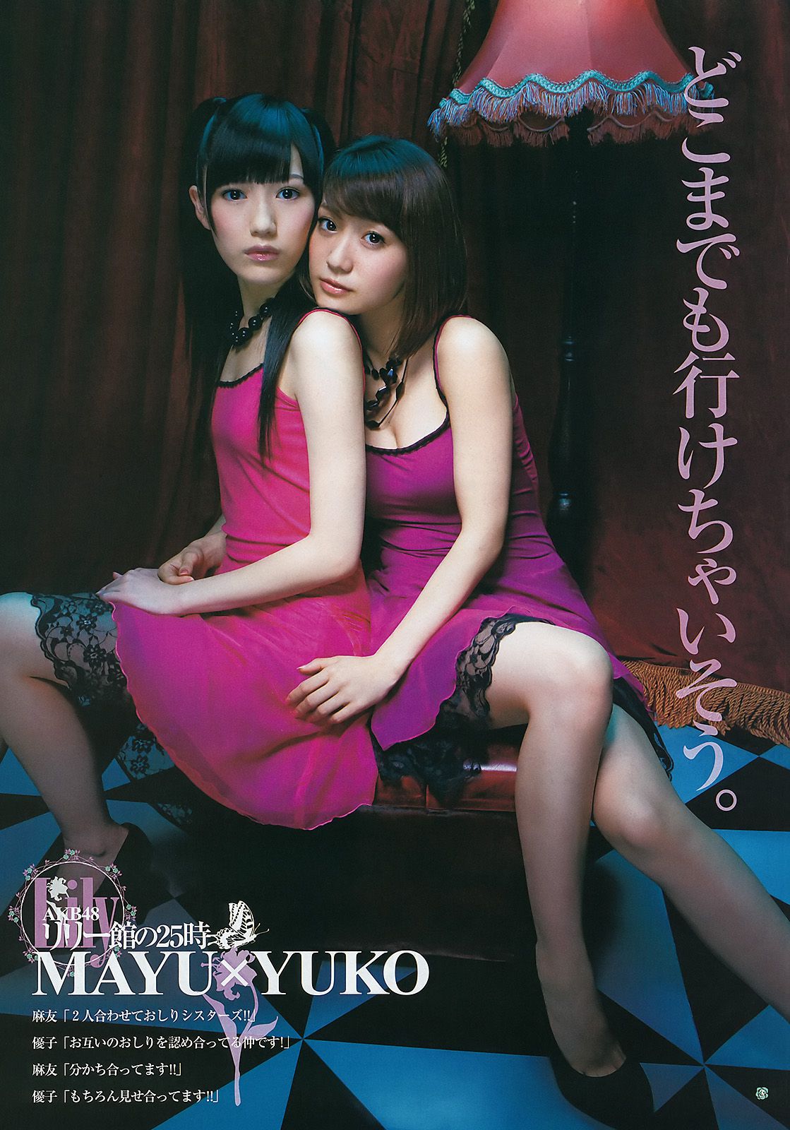 AKB48 小松美月  2011年No.48 写真杂志-图3