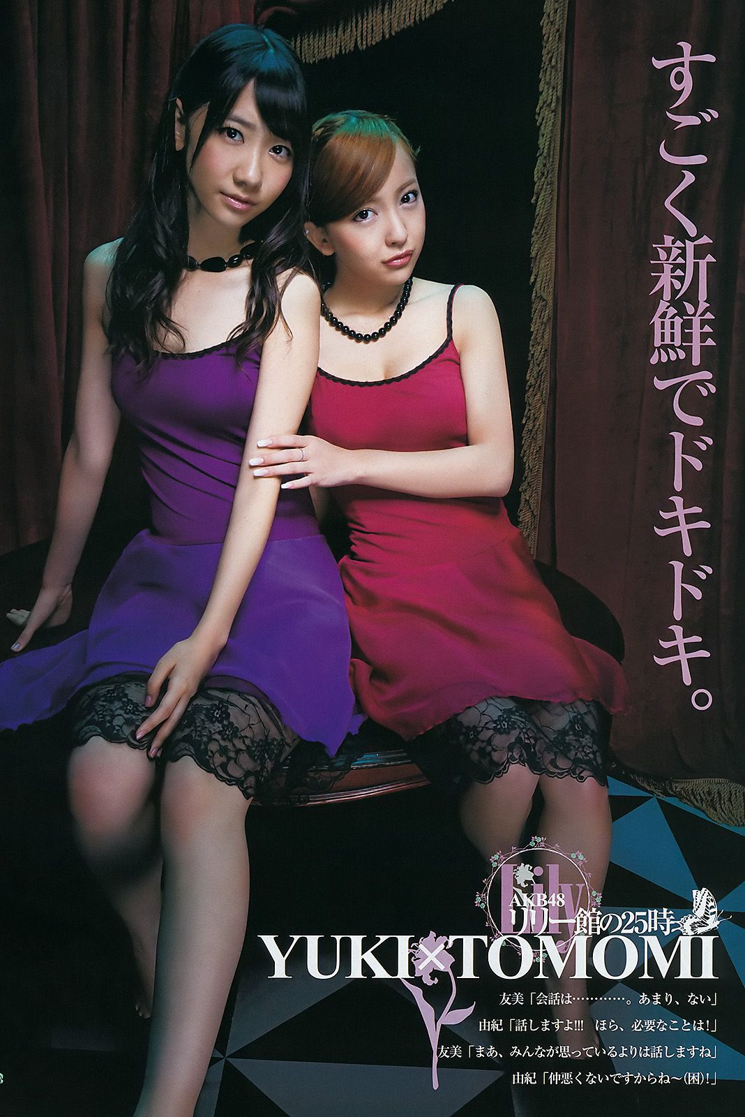 AKB48 小松美月  2011年No.48 写真杂志-图4