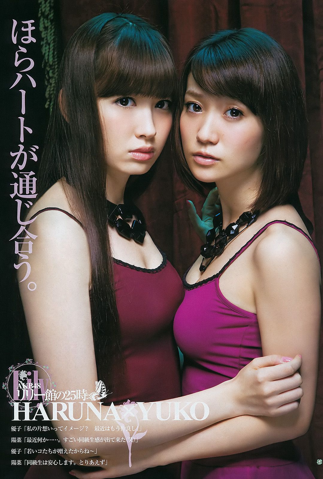 AKB48 小松美月  2011年No.48 写真杂志-图5