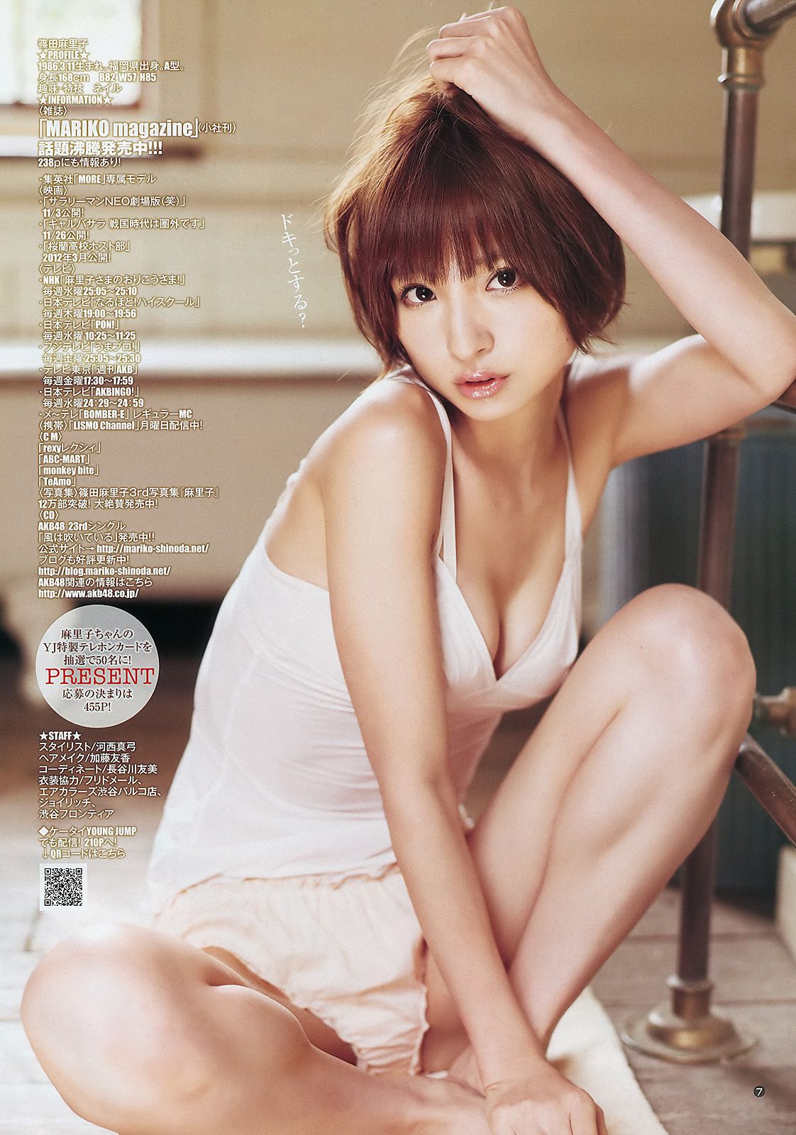 篠田麻里子 未来穗香  2011年No.49 写真杂志-图10