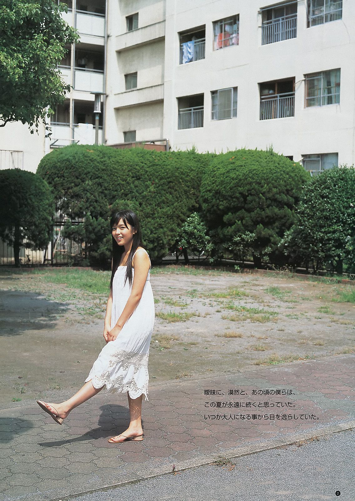 篠田麻里子 未来穗香  2011年No.49 写真杂志-图13