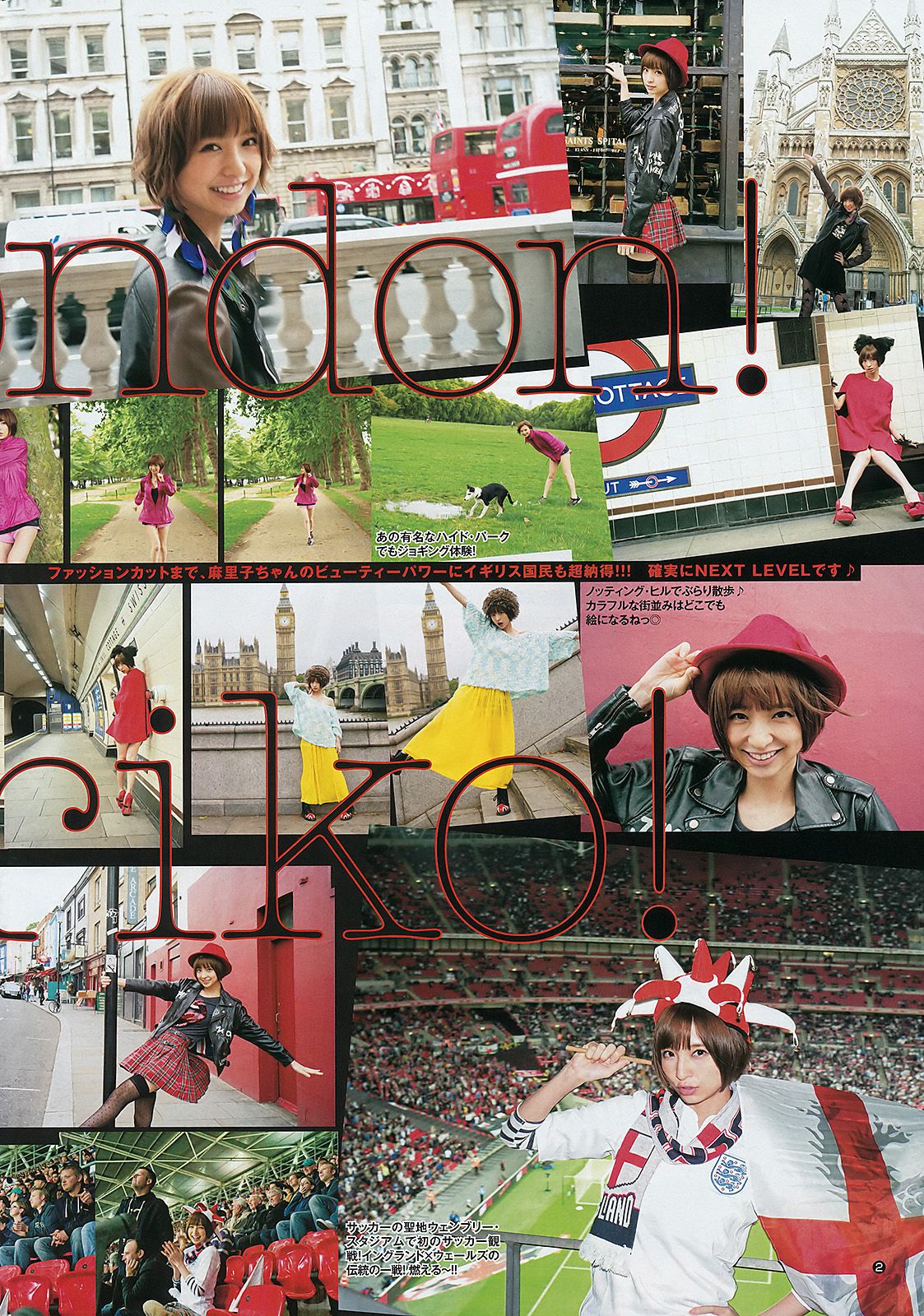 篠田麻里子 未来穗香  2011年No.49 写真杂志-图4