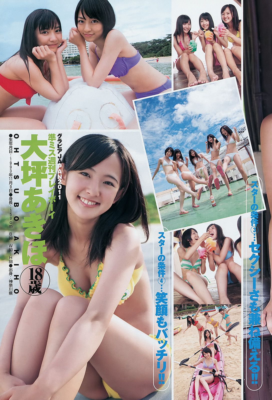 伊藤梨沙子 仲村みう  2011年No.50 写真杂志-图4