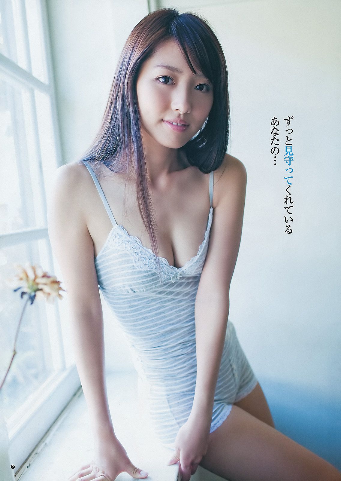 柏木由纪 広村美つ美  2011年No.51 写真杂志-图9