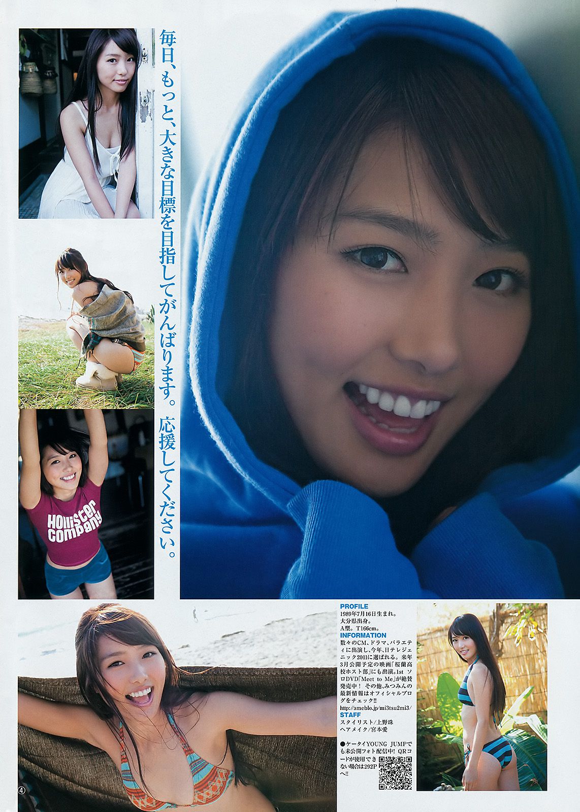 柏木由纪 広村美つ美  2011年No.51 写真杂志-图11