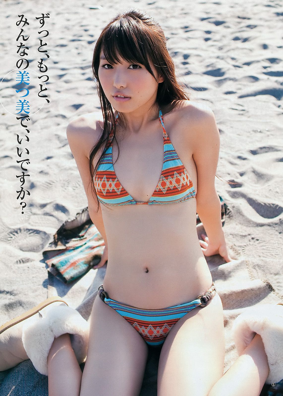 柏木由纪 広村美つ美  2011年No.51 写真杂志-图12
