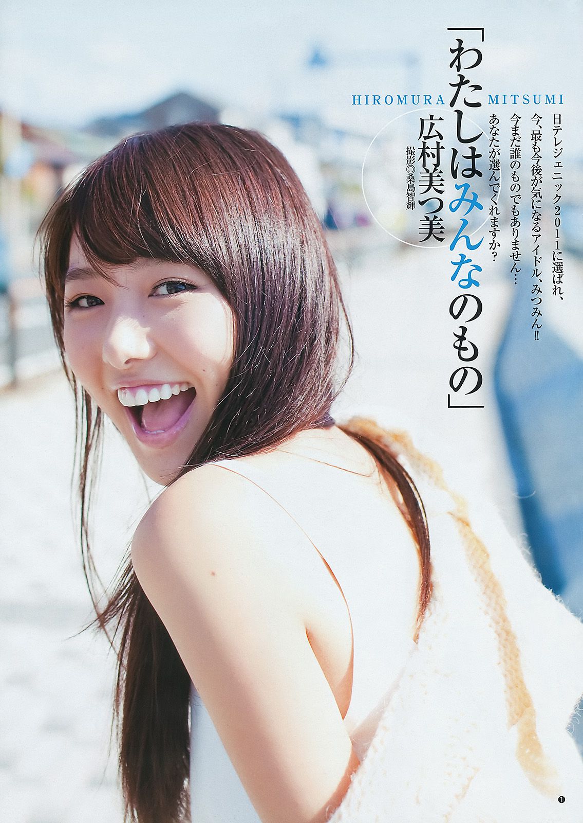 柏木由纪 広村美つ美  2011年No.51 写真杂志-图8